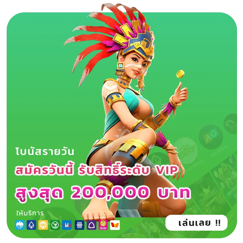 vp text จ่ายเร็ว
